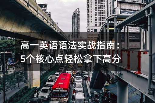 һӢ﷨ʵսָϣ5ĵ¸߷