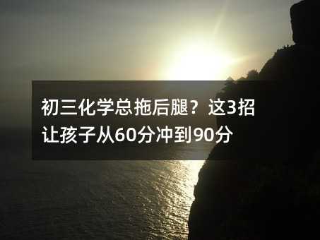 ѧϺȣ3úӴ60ֳ嵽90֣