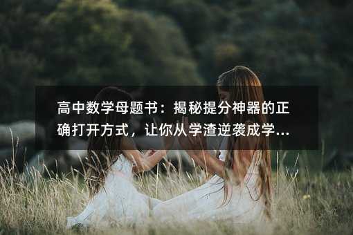 ѧĸ飺ȷ򿪷ʽѧϮѧԣ